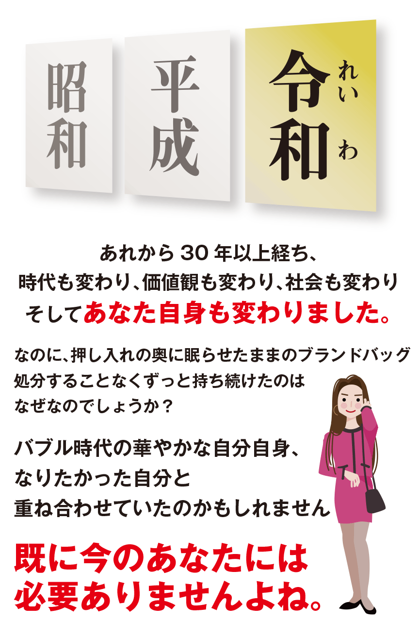 既に今のあなたには必要ありませんよね