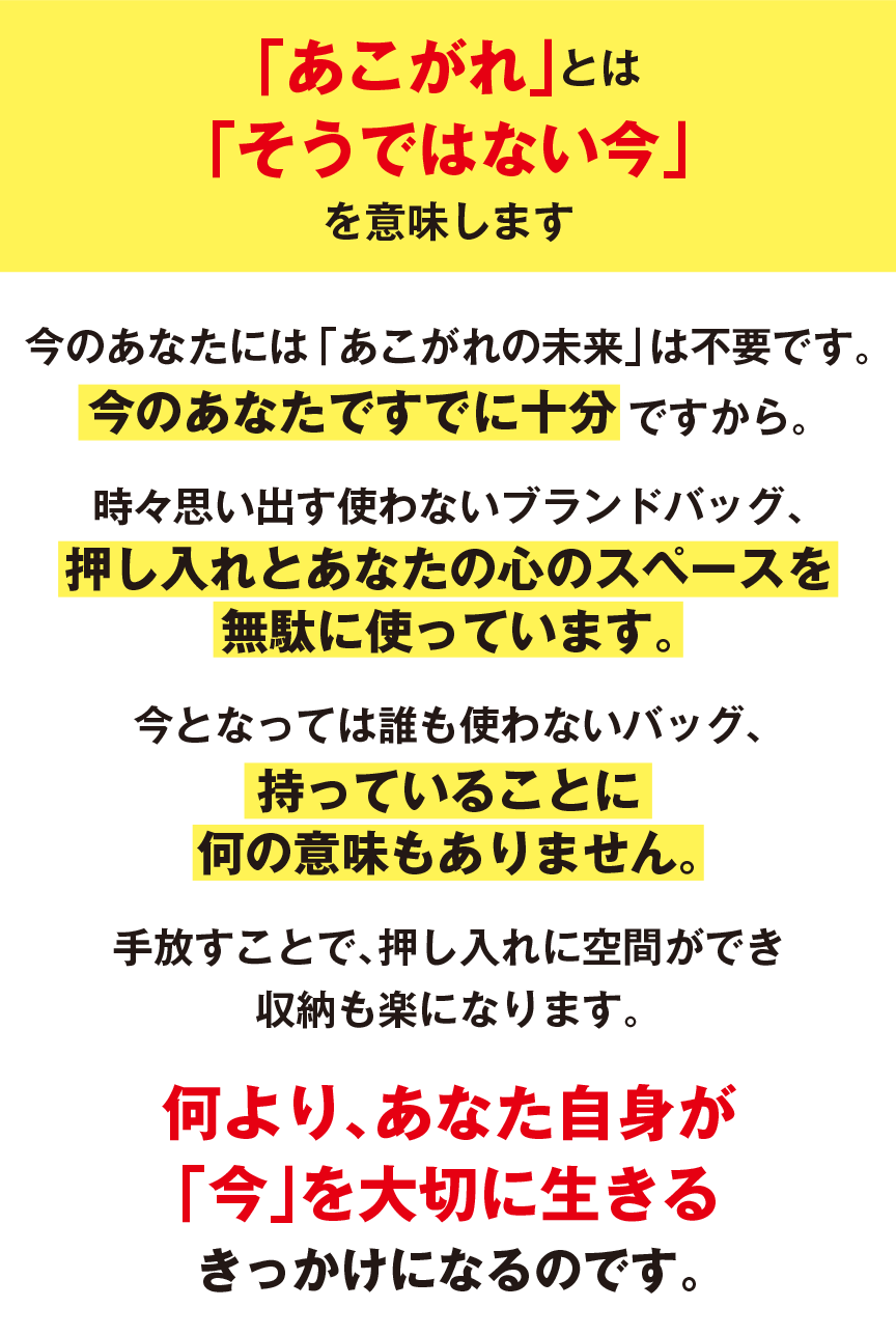 何よりあなた自身が今を大切に生きるきっかけになるのです